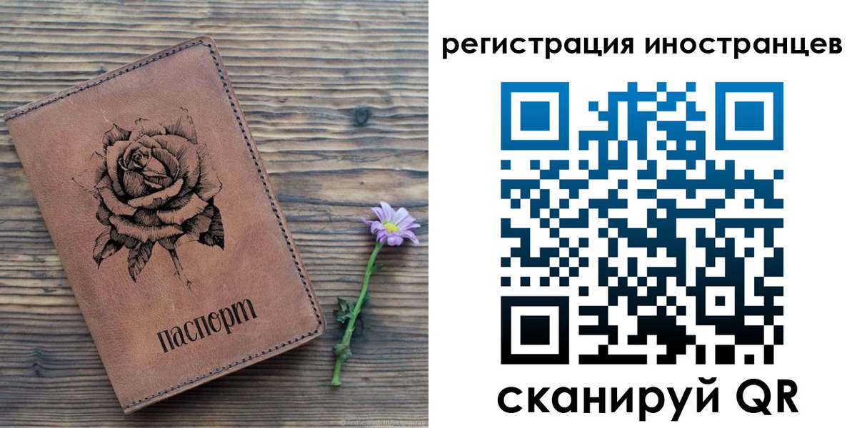 временная регистрация 2025 в Феодосии