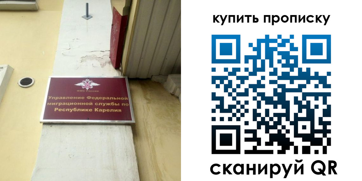временная прописка в Феодосии