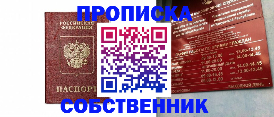 регистрация для школы в Феодосии