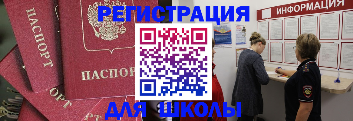 прописка от собственника в Феодосии