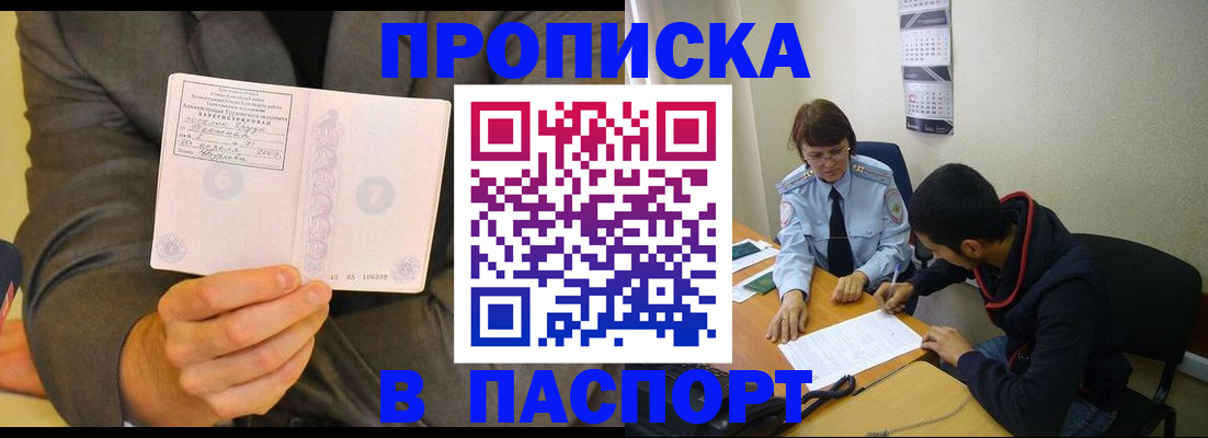 временная регистрация надежно в Феодосии