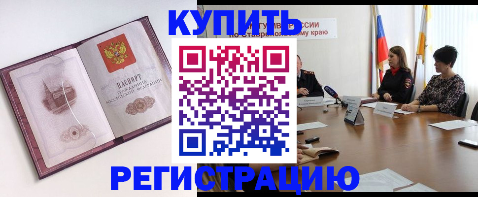 прописка для кредита в Феодосии