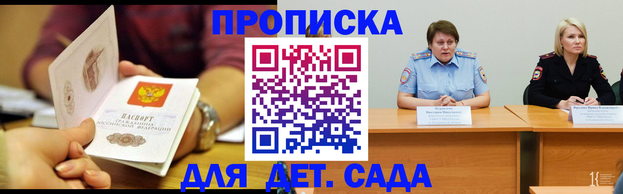 временная регистрация недорого в Феодосии