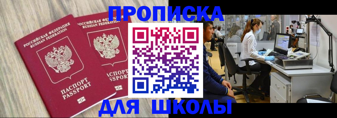 прописка от собственника в Феодосии